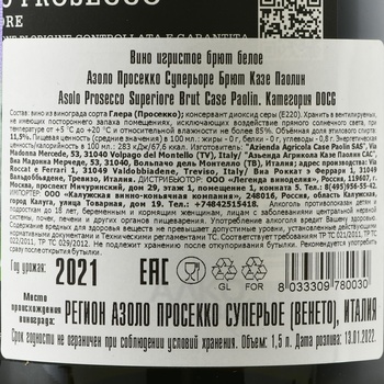 Case Paolin Asolo Prosecco Superiore Brut - вино игристое Казе Паолин Азоло Просекко Суперьоре Брют 1.5 л белое брют в п/у