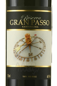 Gran Passo Classico Reserva - вино Гран Пассо Классику Резерва 2019 год 0.75 л красное полусухое