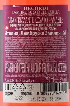 Decordi Lambrusco - игристое вино Ламбруско Декорди 0.75 л