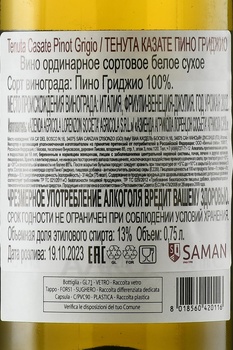 Tenuta Casate Pinot Grigio DOC - вино Тенута Казате Пино Гриджио ДОК 0.75 л белое сухое