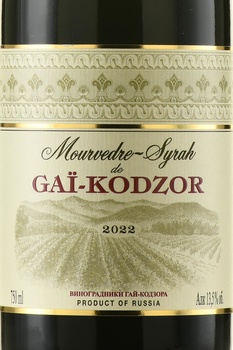Mourvedre-Syra de Gai-Kodzor - вино Мурведр-Сира де Гай-Кодзор 2022 год 0.75 л красное сухое