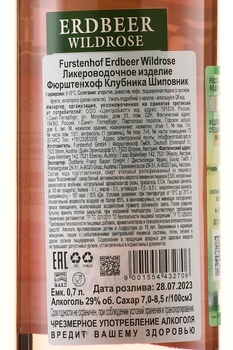 Furstenhof Strawberry Rosehip - шнапс Фюрштенхоф Клубника Шиповник 0.7 л