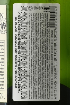 Champagne Henriet-Bazin Cuvee Marie-Amelie Premeier Cru Blanc de Blancs - шампанское Шампань Энриет Базан Куве Мари-Амели Премьер Крю Блан де Блан 2015 год 0.75 л белое экстра брют