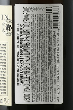 Champagne Henriet-Bazin Cuvee Leonard Rose Grand Cru - шампанское Шампань Энриет Базан Куве Леонард Розе Гран Крю 2019 год 0.75 л розовое брют
