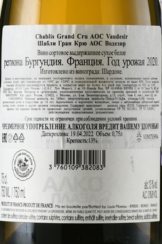 Chablis Grand Cru AOC Vaudesir - вино Шабли Гран Крю АОС Водезир 0.75 л белое сухое