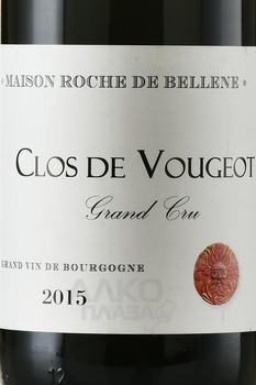 Maison Roche de Bellene Clos de Vougeot Grand Cru AOC - вино М. Рош де Беллен Кло де Вужо Гран Крю АОК 2015 год 0.75 л красное сухое