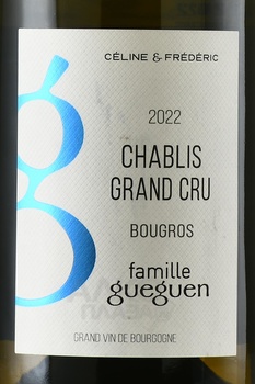 Chablis Grand Cru AOC Bougros - вино Шабли Гран Крю Бугро АОК 2022 год 0.75 л белое сухое