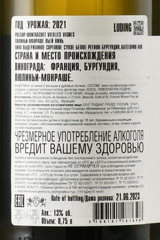 Maison Roche de Bellene Puligny-Montrachet Vieilles Vignes - вино М. Рош де Беллен Пюлиньи Монраше Вьей Винь 2021 год 0.75 л белое сухое