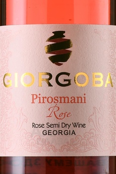 Giorgoba Pirosmani Rose - вино Пиросмани Розе Гиоргоба 0.75 л розовое полусухое