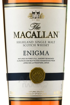 Macallan Enigma - виски Макаллан Энигма 0.7 л в п/у