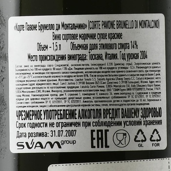 Corte Pavone Brunello di Montalcino - вино Корте Павоне Брунелло ди Монтальчино 2004 год 1.5 л красное сухое в д/у