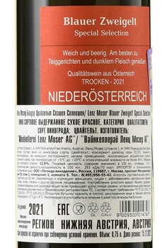 Lenz Moser Blauer Zweigelt Special Selection - вино Ленц Мозер Блауэр Цвайгельт Спэшел Селекшен 2021 год 0.75 л красное сухое