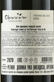 Claroscuro Tintas de Uco - вино Клароскуро Тинтас де Уко 2020 год 0.75 л красное полусухое