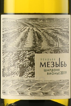 Вино Шардоне Вионье Мезыбь 2019 год 0.75 л белое сухое