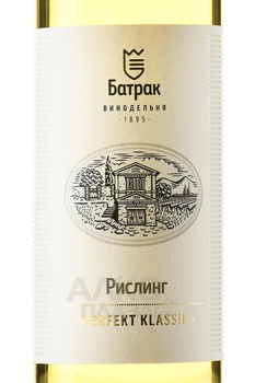 Вино Перфект Классик Рислинг Батрак 0.75 л белое сухое