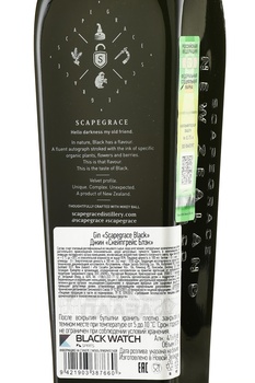 Scapegrace Black Gin - джин Скейпгрейс Блэк 0.7 л