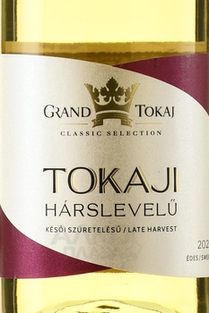 Tokaji Harslevelu - вино Токай Харшлевелю 0.5 л белое сладкое