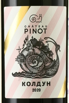 Chateu Pinot Red Wizard - вино Шато Пино Колдун Красный 0.75 л красное сухое