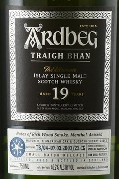 Ardbeg 19 Years Old - виски Ардбег 19 лет 0.75 л в п/у