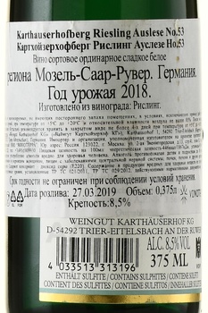 Karthauserhofberg Riesling Auslese Nr.53 - вино Картхойзерхофберг Рислинг Ауслезе Но.53 2018 год 0.375 л белое сладкое