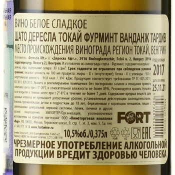 Chateau Dereszla Tokaji Furmint Vendanges - вино Шато Дересла Токай Фурминт Ванданж 0.375 л белое сладкое