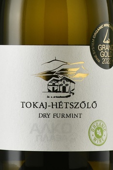 Tokaj Hetszolo Furmint - вино Токай Хетцоло Фурминт 2020 год 0.75 л белое сухое