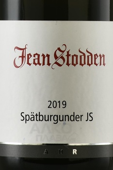Spatburgunder JS - вино Шпетбургундер ЖС 2019 год 0.75 л красное сухое