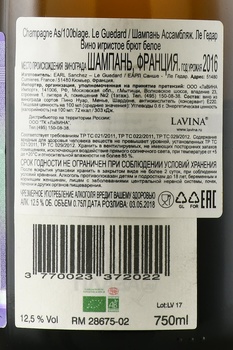 Champagne As/100blage Le Guedard - шампанское Шампань Ассамбляж Ле Гедар 2016 год 0.75 л брют белое