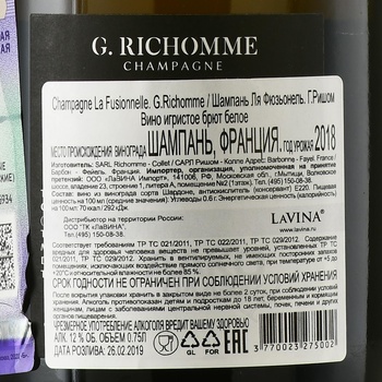 Champagne La Fusionnelle G.Richomme - шампанское Шампань Ля Фюзьонель Г.Ришом 2018 год 0.75 л брют белое в п/у