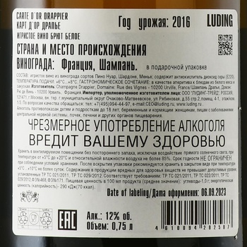 Drappier Brut Cart d’Or - шампанское Драпье Брют Карт д’Ор 0.75 л