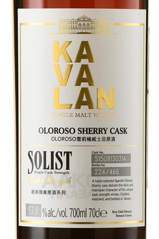 Kavalan Solist Sherry Cask - виски Кавалан Солист Шери Каск 0.7 л