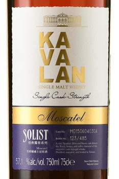 Kavalan Solist Moscatel Single Cask Strength - виски Кавалан Солист Москатель Сингл Каск Стренгс 0.75 л в п/у