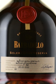 Barbadillo Solera Gran Reserva - бренди Барбадийо Солера Гран Резерва 0.7 л в п/у