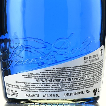 Bols Blue Curacao - ликер Болс Блю Кюрасао 0.7 л