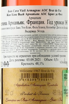 Jean Cave Vieil Armagnac АОС Brut de Fut - арманьяк Жан Каве Вьей Арманьяк АОС Брют де Фют 1967 год 0.5 л в д/у