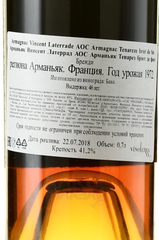 Vincent Laterrade AOC Armagnac Tenareze brut de fut - арманьяк Винсент Латеррад АОС Арманьяк Тенарез брют де фют 1972 год 0.7 л в д/у