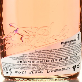 Bols Pink Grapefruit - ликер Болс Пинк Грейпфрут 0.7 л