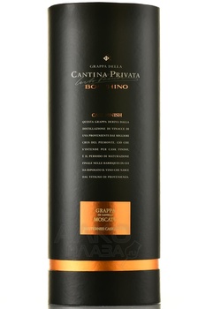 Cantina Privata Bocchino Moscato Sauternes Cask Finish - граппа Кантина Привата Боккино Москато Сотерн Каск Финиш 0.7 л в п/у