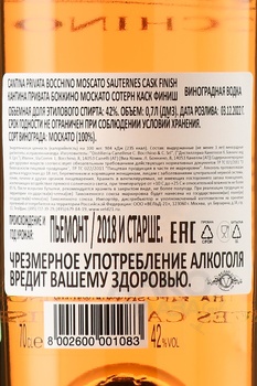 Cantina Privata Bocchino Moscato Sauternes Cask Finish - граппа Кантина Привата Боккино Москато Сотерн Каск Финиш 0.7 л в п/у