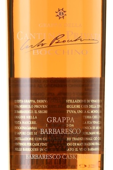 Cantina Privata Bocchino Nebbiolo da Barbaresco Cask Finish - граппа Кантина Привата Боккино Неббиоло да Барбареско Каск Финиш 0.7 л в п/у