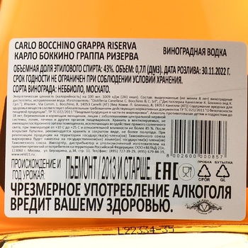 Carlo Bocchino Grappa Riserva - Карло Боккино Граппа Ризерва 0.7 л в п/у + 2 бокала