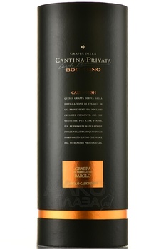 Cantina Privata Bocchino Nebbiolo da Barolo Cask Finish - граппа Кантина Привата Боккино Неббиоло да Бароло Каск Финиш 0.7 л в п/у