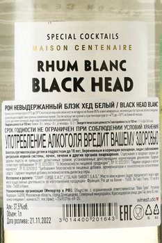 Black Head white - ром Блэк Хед белый 1 л