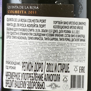 Quinta De La Rosa Coleita Port 2009 - портвейн Кинта Де Ля Роса Колейта Порт 2009 год 0.5 л