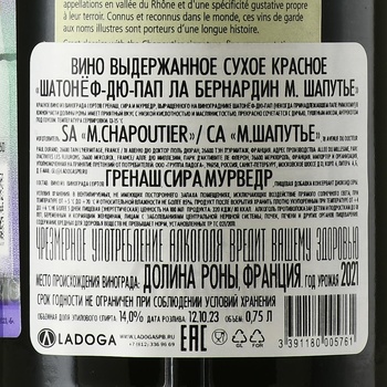 M.Chapoutier Chateauneuf-du-Pape La Bernardine AOC - вино М.Шапутье Шатонёф-дю-Пап Ла Бернардин АОС 0.75 л красное сухое