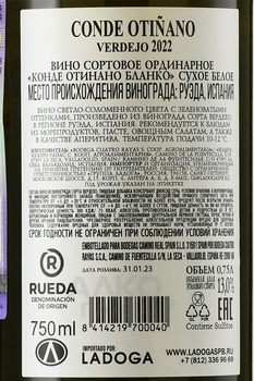 Bodegas El Cidacos Conde Otinano Blanco Rioja DOC - вино Конде Отинано Бланко ДОК Бодегас Эль Сидакос 0.75 л белое сухое