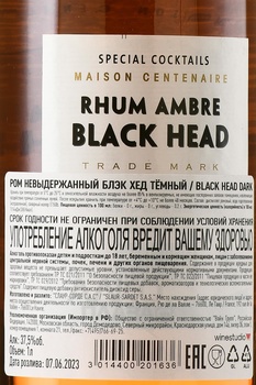 Black Head dark - ром Блэк Хед тёмный 1 л