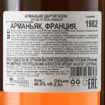 Bas Armagnac Dartigalongue 1982 - арманьяк Ба Арманьяк Дартигалон 1982 год 0.5 л в д/у