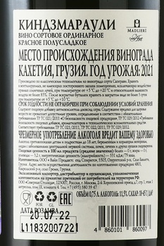 Tsarskoe Kindzmarauli - вино Царское Киндзмараули 0.75 л красное полусладкое