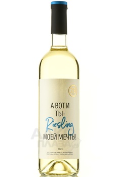 ZB Wine Riesling - вино ЗБ Вайн Рислинг 0.75 л белое полусухое